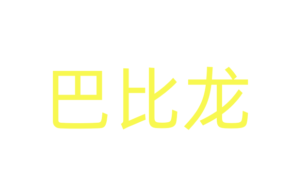 360水滴摄像头偷拍ID购买